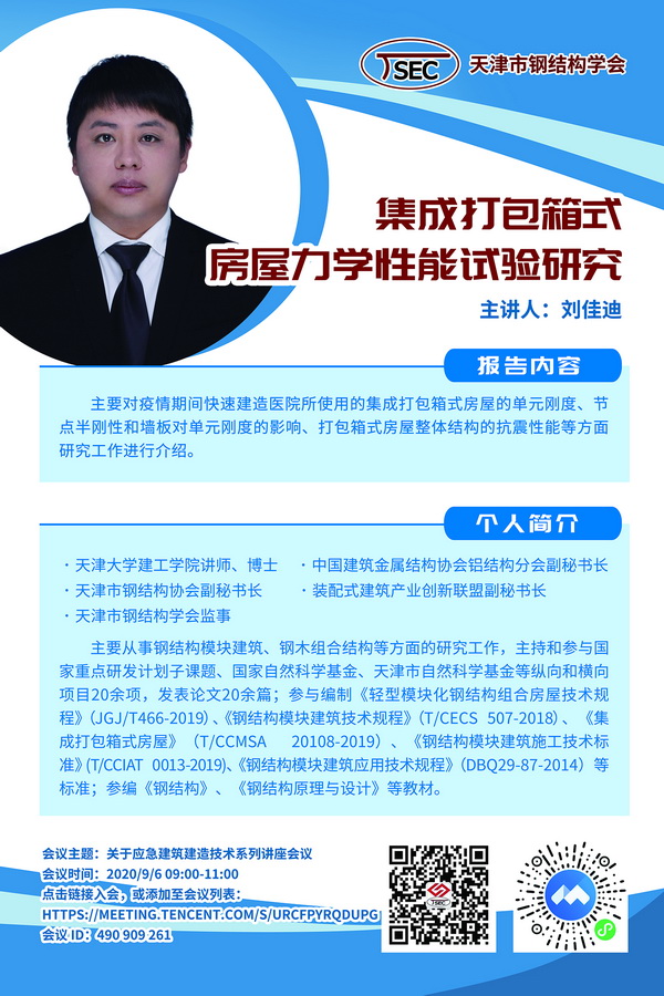 微信图片_20200902172128.jpg